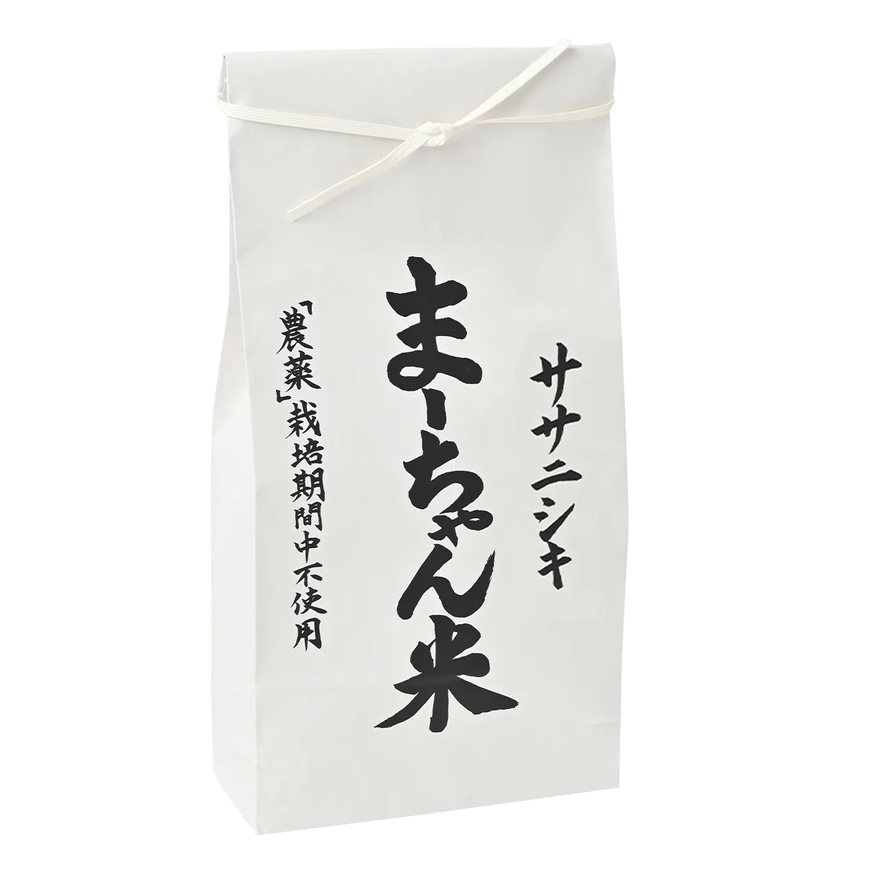 ま～ちゃん米