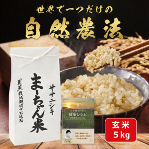 ま〜ちゃん米  5kg
