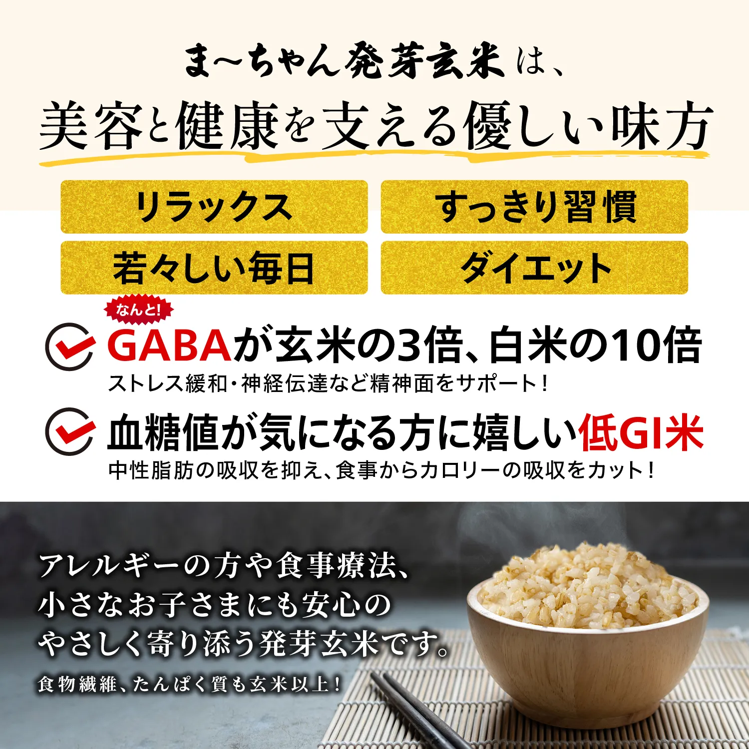 ま〜ちゃん発芽玄米 3kg - 画像 (3)