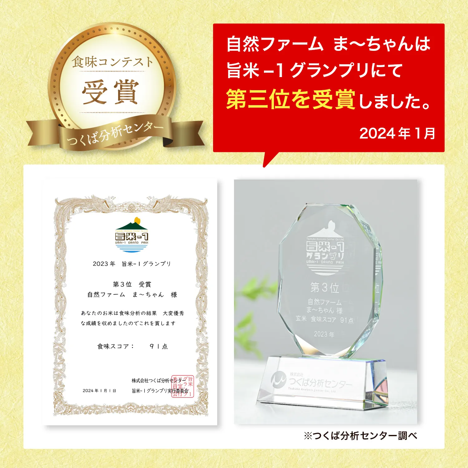 ま〜ちゃん発芽玄米 3kg - 画像 (8)