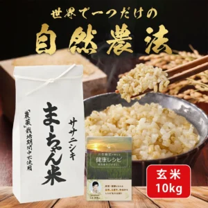【定期便】ま〜ちゃん米  10kg