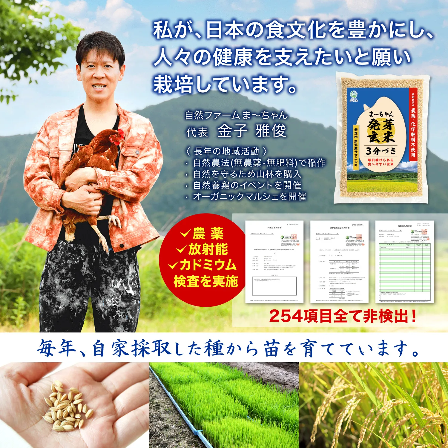 ま〜ちゃん3分づき発芽玄米  3kg - 画像 (6)