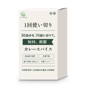 ま～ちゃんのカレースパイス 約30皿分